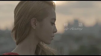 蔡依林 Jolin Tsai - 唇语 Lip Reading  (华纳official 高画质HD官方完整版MV)