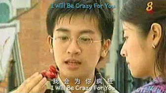 Crazy For You (为你疯狂) 苏有朋 - Romance In The Rain 2000 Alec Su & Ruby Lin