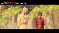 井柏然 - 最初的梦想   电影《微微一笑很倾城》LOVE O2O 插曲 MV