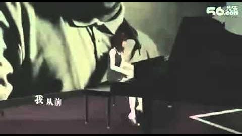 刘著 《从前以后》 Liu zhu 3D MV