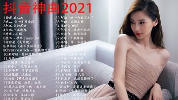 2021流行歌曲【无广告】2021最新歌曲 2021好听的流行歌曲❤️华语流行串烧精选抒情歌曲❤️ Top Chinese Songs 2021【动态歌词 #2