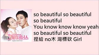 [空耳] SHINee 鐘鉉 - Beautiful Lady (我的维纳斯 Oh My Venus OST)