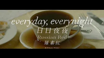 Russian Red - Everyday Everynight 中英字幕MV 罗素红 - 日日夜夜