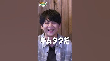 【木村さ〜〜ん！】木村拓哉&梶裕貴 昼下がりのゆったりカフェトーク！土曜の22時は木村さ〜〜ん！⭐️