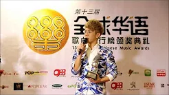 邓养天 - 《第13届全球华语歌曲排行榜》颁奖典礼 后台访问