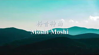 【抖音神曲】-《Moshi Moshi》.mp4