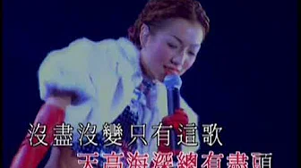 郑秀文 Sammi Cheng - 我们的主题曲  Sammi I Concert 99 Official music video