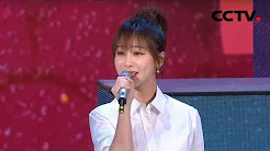 [2019五月的鲜花] 歌曲《小梦想大梦想》 演唱：井柏然 杨紫 | CCTV