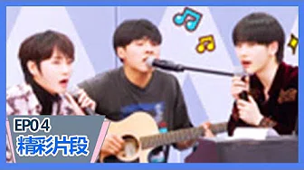 《创造营2019》【精彩片段】：高能预警！周震南刘也高嘉朗《叁人转》，一张嘴全场嗨翻
