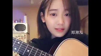 谭咏麟《讲不出再见》guitar cover by 郑湫泓