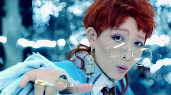 【HD】李斯丹妮-Animal [Official Music Video] 官方完整版MV