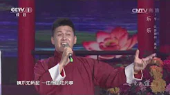 [星光大道]歌曲《国色天香》 演唱：乐乐 | CCTV