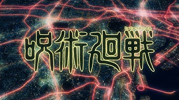 TVアニメ『呪术廻戦』ノンクレジットOPムービー／OPテーマ：Eve「廻廻奇谭」