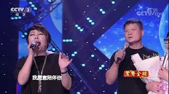 [综艺盛典]歌曲《亲爱的小孩》 演唱：衡越 李静芝 | CCTV