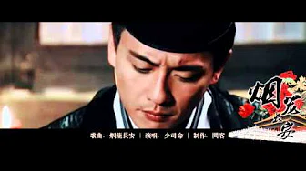 [Ma Tian Yu & Bosco Wong] Smog Over Changan 【少年神探狄仁杰】【狄芳】【马天宇&黄宗泽】烟笼长安