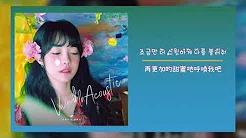 【韩繁中字】Vanilla Acoustic (바닐라 어쿠스틱) － 同样的话 (같은 말)