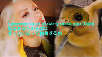 【Carry On 】和訳 Kygo & Rita Ora(カイゴ、リタ・オラ)  名探侦ピカチュウ