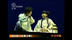 张靚颖Jane Zhang、房祖名【我是做梦者】(2005音乐剧《电影之歌》插曲)(CC字幕)