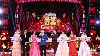 2018江苏卫视狗年春晚 李好、李响、彭宇、郭晓敏、王珏《旺的不得了》