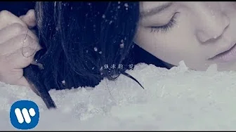李佳薇 Jess Lee - 强求 Force To (华纳official 高画质HD官方完整版MV)