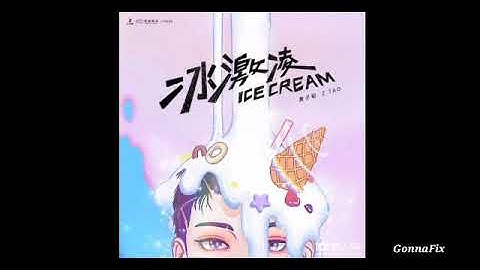 [Audio] ZTAO 黄子韬 – Ice Cream (冰激凌)