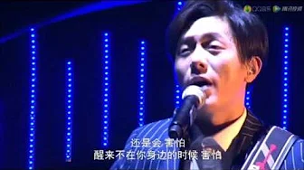 韦礼安 - 还是会 (2016QQ音乐巅峰盛典)