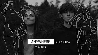 Rita Ora - Anywhere  ▎不论何地  ▎中文歌词字幕《X他的世界末日》
