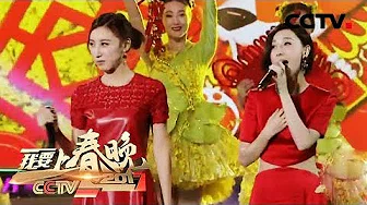 [2017我要上春晚] 20180106 歌曲《迎春花》 表演：泳儿 许靖韵 | CCTV春晚