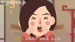 【鲸梦作品】小S&大鹏《我不是潘金莲》宣传曲MV