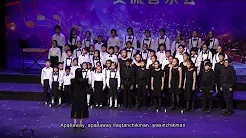 合唱《山鹰之歌》 【京港青少年庆祝香港回归20周年交流音乐会】