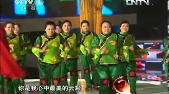 歌曲《最炫民族风》 演唱：李炜、常石磊、谭维维、周笔畅