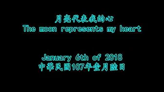 沪语版 - 月亮代表我的心 上海话 Shanghainese dialect song - the moon represents my heart 上海人唱的上海话歌曲 举世无双的沪语歌曲 海派文化