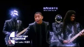 傻瓜庞克Daft Punk-- 英国金榜冠军曲《幸运星Get Lucky》1分鐘中文上字MV