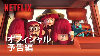 『ウィロビー家の子どもたち』予告编 - Netflix