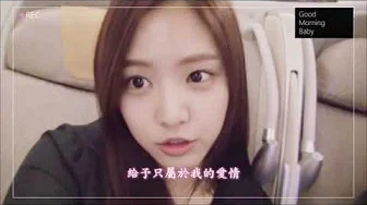 [精緻中字][MV] A Pink - Good Morning Baby [Naeun
