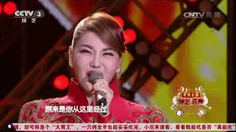 [综艺盛典]歌曲《火辣辣的情歌》 表演：乌兰图雅 | CCTV