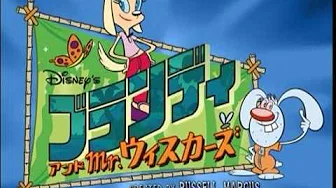 Brandy and Mr. Whiskers theme [Japanese]