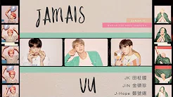 【认声韩繁中字】BTS (방탄소년단／防弹少年团) － Jamais Vu