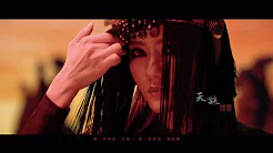 闪灵CHTHONIC【天诛】 Flames upon the Weeping Winds - Official Video