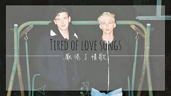 《抒情风组合》 Lauv & Troye Sivan - i