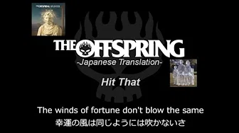Hit That【和訳】-The Offspring-日本语歌词