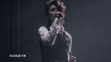 【Fancam Cai XuKun】Mê -《迷》蔡徐坤2021个人巡回演唱会0717| Cai XuKun Concert 2021