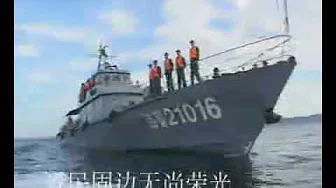 海警战士之歌 song of coast guard soldiers(China)