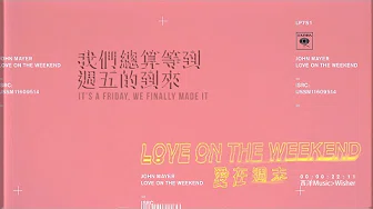 John Mayer 约翰梅尔 - Love on the Weekend 爱在週末 - 中英歌词MV