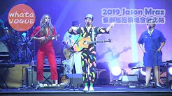 Jason Mraz 杰森玛耶兹台北开唱　邀大家一起唱