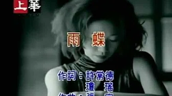Chinese Song- 雨蝶