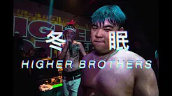【CDC 说唱会馆 - HIGHER BROTHERS ( DZ / PSY.P / MELO】冬眠 （歌词版）
