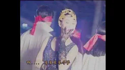 叶玉卿 Veronica Yip - 来...寻梦 (原版 MV) 1994