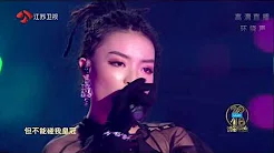 2018江苏卫视跨年演唱会 VAVA 《我的新衣》