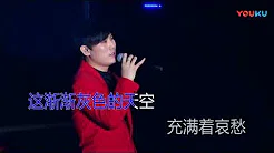 南宫嘉骏【这个你深爱的秋】演唱会MV